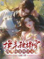 公主复仇记结局