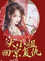 苏槿穆宸泽