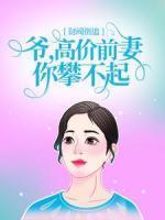 重生之浮沉全文阅读