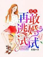 女主叫顾槿渝的