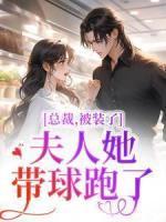 我的校草男友无可言说