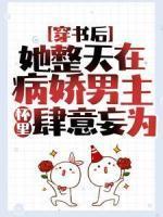 温梓彤夜无袂