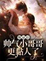 柳鞠怡陆贤