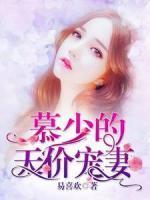 童渺渺慕煜城