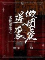 女主叫宋芊穿越