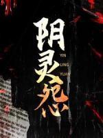 林十三霍清清