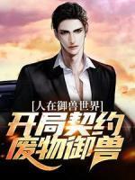 苏远龙瑶