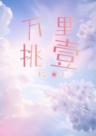放下助人情节尊重渣男命运漫画