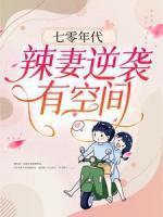组织生活批评与自我批评内容