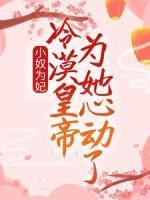 从丹药开始进化