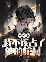 齐翡西容古代重生