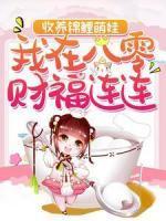 糖糖陈枫