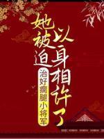 丫头你还小我不碰你但如果你敢跟我提分手