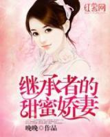 假千金绑定偏心系统