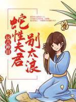 全家打入冷宫?听崽心声后杀疯了免费