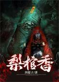 庄秦悬疑短篇集