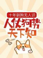 五岁的我被认回顶级豪门后