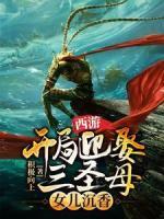 五岁的我被认回顶级豪门池下月影