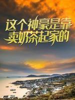 退婚后我成了女皇赵书简安如意