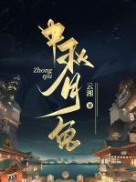 苏月娘宋清喻