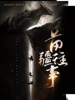 十三哥许澜