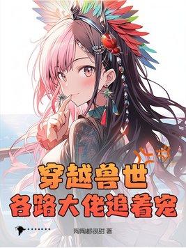 重生成渣男白月光