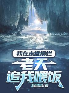 先婚后爱重生成军嫂后的逆袭之路