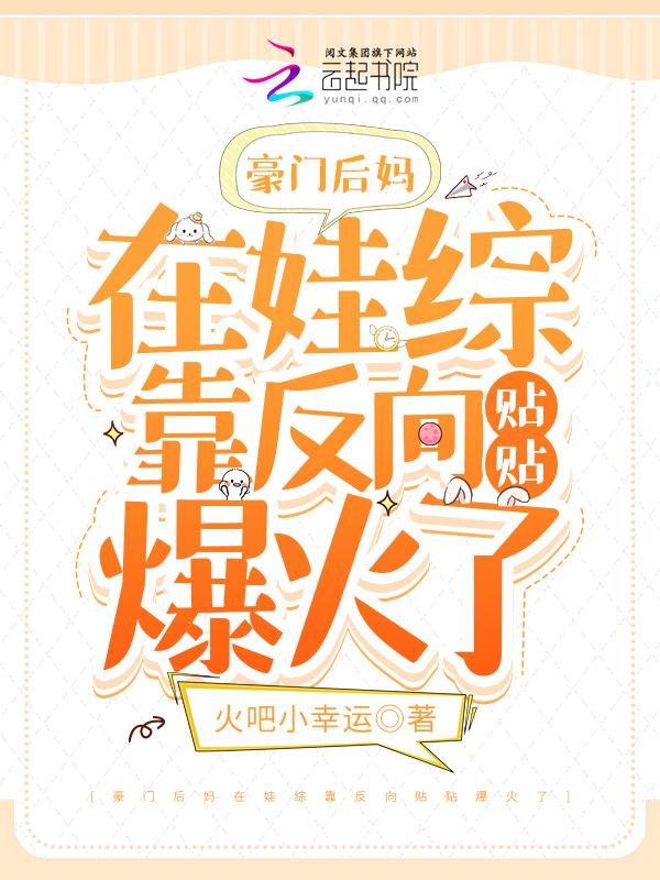 先婚后爱的电视剧