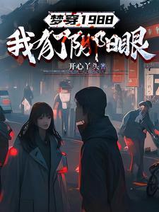 出狱之后我怀了
