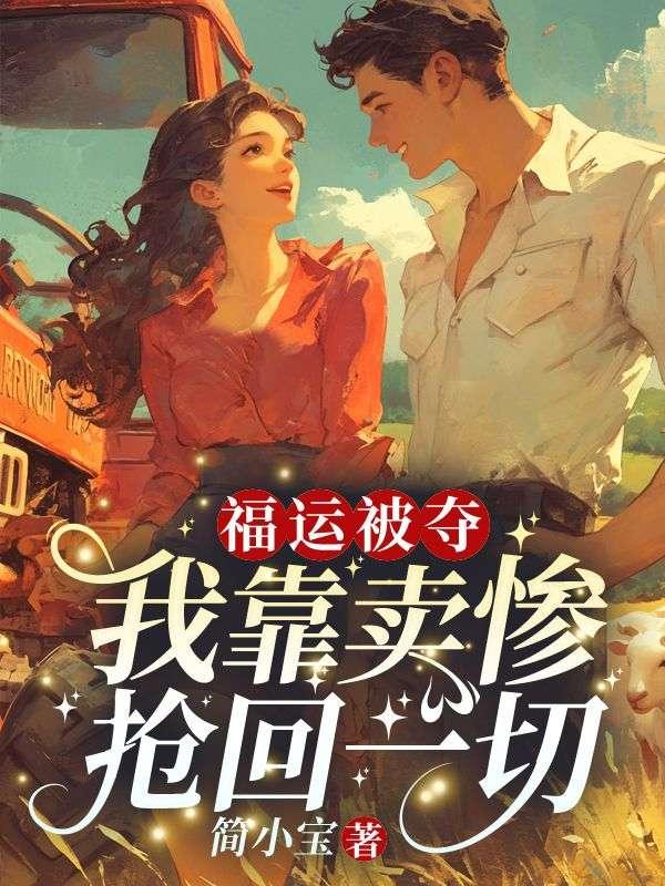 情深缘浅奈何矣