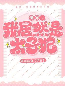 青云非凡人生 第1149章
