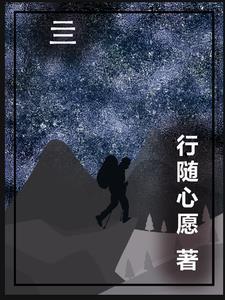 青云非凡人生 第1096章