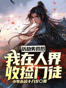 青云非凡人生 第629章