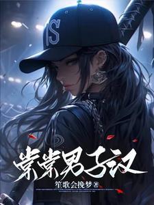 季甜甜杜少衍