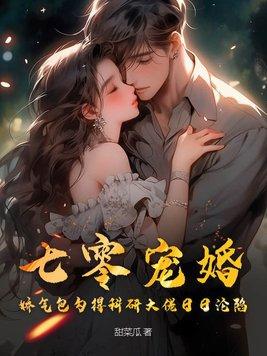 甜掉大牙季悠悠