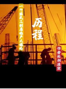 季恬逸结局