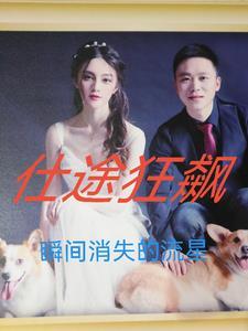 女主叫季甜的重生