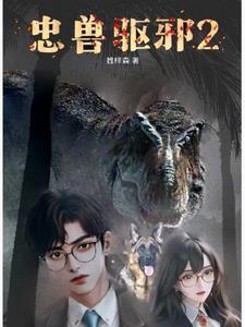 将军与将军夫人先婚后爱