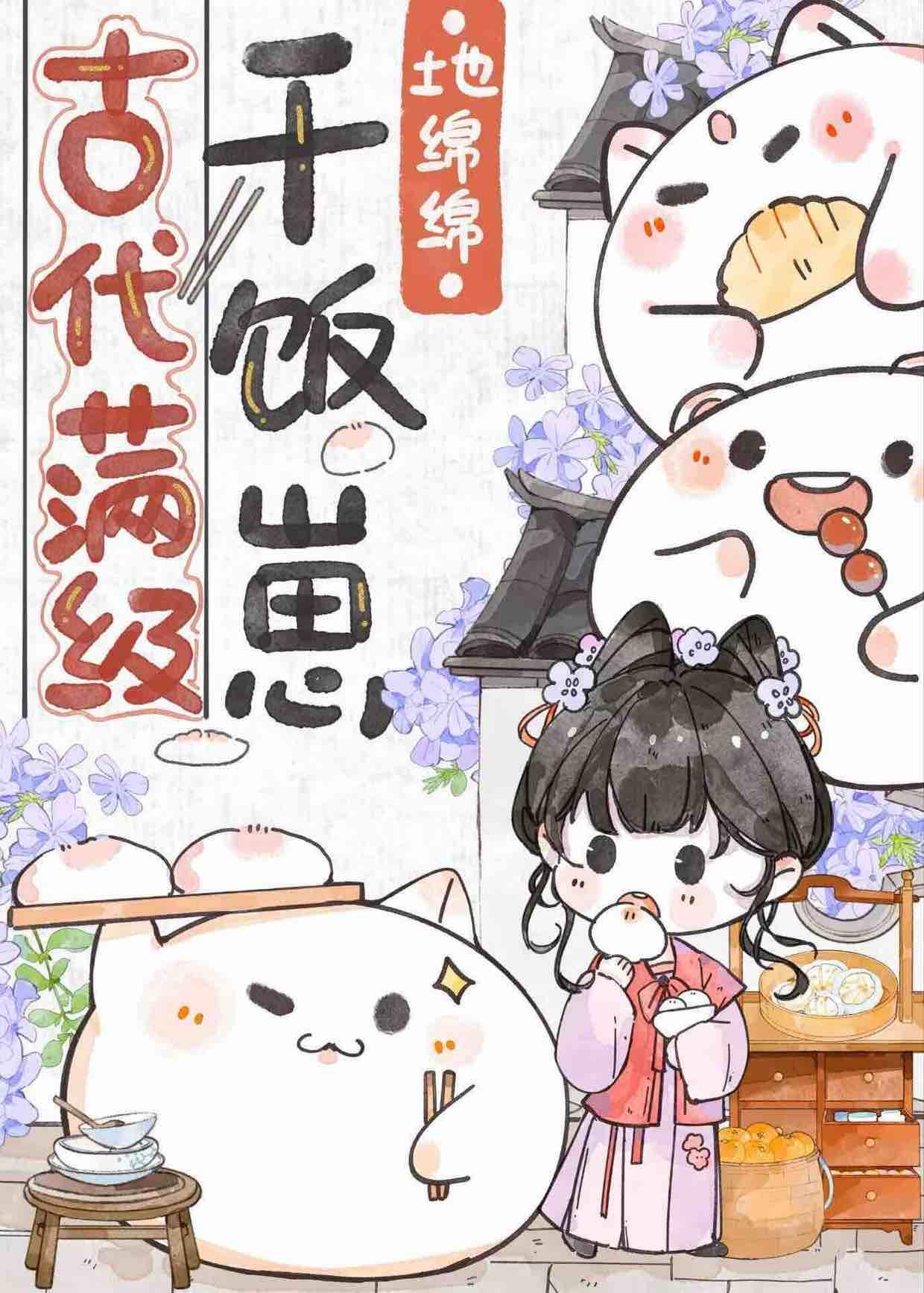 我被天道诅咒了