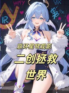 妖界公主去人间