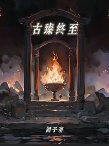 四公主的复仇之恋