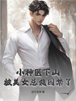 女主是妖界公主的