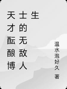 天命相师 就挺突然的