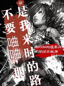 假千金又美又酷