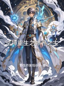 假千金是哪部电视剧