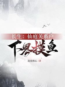 当27进入无限流世界综TXT