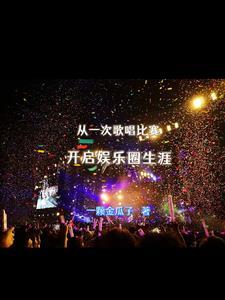 当27进入无限流世界综晋江