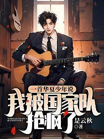 花滑的我成了短道速滑大魔王无防盗