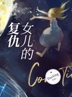 柳小夕丫头
