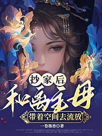 我的网恋男友是个病娇男